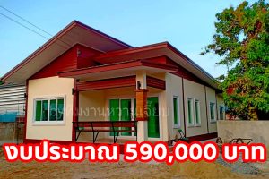 รีวิว บ้านชั้นเดียว หลังคาปีกนก โทนสีอบอุ่น พื้นที่ใช้สอย 87.5 ตร.ม. งบประมาณ 5.9 แสนบาท