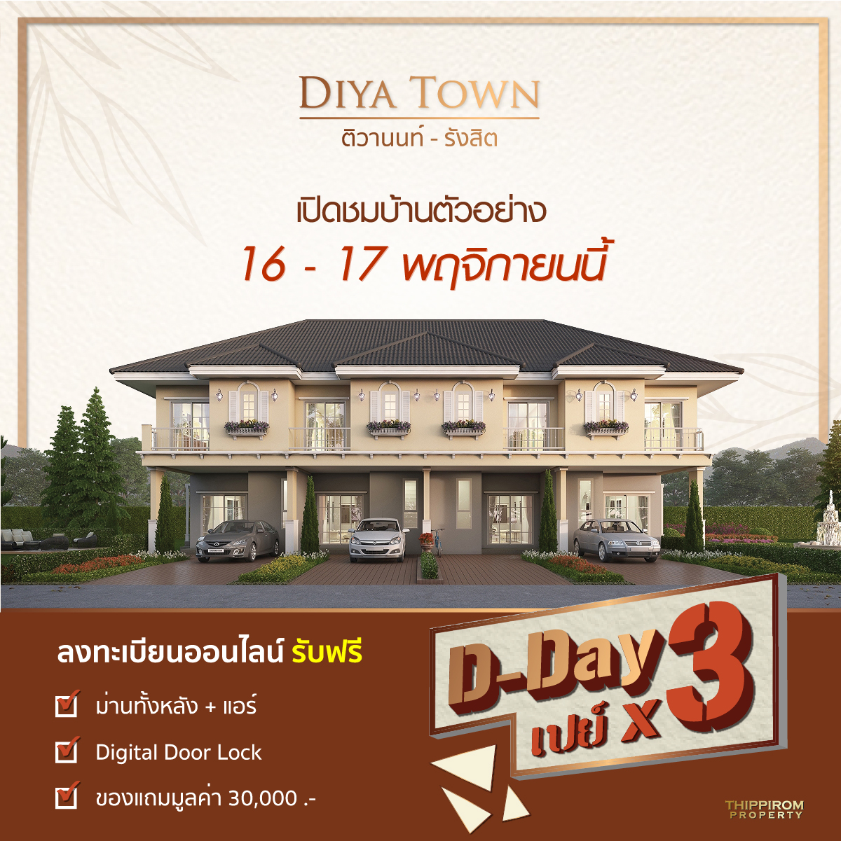 Diya Town Tiwanon-Rangsit