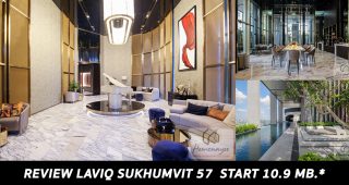 EP.1561 รีวิว ลาวีค สุขุมวิท 57 LAVIQ Sukhumvit 57 คอนโดสร้างเสร็จพร้อมอยู่ 270 ม.จาก BTS ทองหล่อ / 100 ม. ถึง Skywalk BTS ทองหล่อ เริ่ม 10.9 ล้าน*