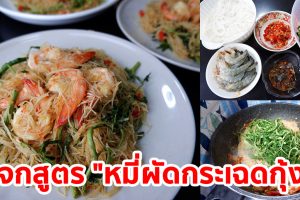 แจกสูตร