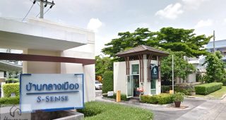 บ้านกลางเมือง เอสเซ้นส์ พระราม 9-ลาดพร้าว Baan Klang Muang S-Sense Rama 9-Ladprao