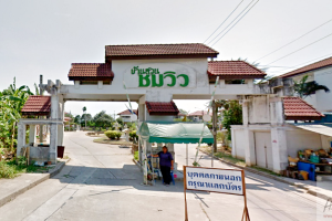 บ้านสวนชมวิว บางบอน 5 Baan Suan Chom View Bangbon 5