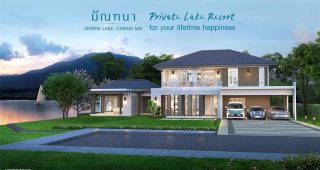 บ้านเดี่ยว มัณฑนา ซีรีน เลค เชียงใหม่ Mantana Serene Lake Chiangmai
