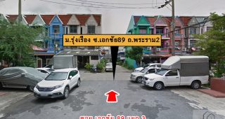 ทาวน์โฮม รุ่งเรือง เอกชัย 89 ถนนพระราม 2 Rungrueang Ekkachai 89