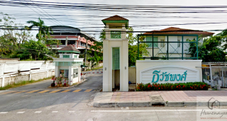 บ้านเดี่ยว ธวัชพงค์ บางบอน 5 Thawatchapong Bangbon 5