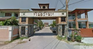 บ้านตะวันฉาย บางบอน 5 Baan Tawanchai Bangbon 5
