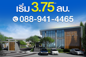 บ้านไอยรา คลองสอง รังสิต-คลองหลวง Baan IYARA Klong 2 Rangsit-Klong Luang