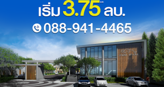 บ้านไอยรา คลองสอง รังสิต-คลองหลวง Baan IYARA Klong 2 Rangsit-Klong Luang