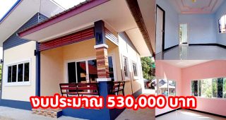 รีวิว บ้านชั้นเดียว แนวโมเดิร์น หลังคาปีกนก 2 นอน 1 น้ำ 1 ครัวหลังบ้าน งบประมาณ 5.3 แสนบาท