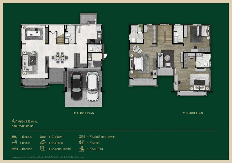 The_palm_กรุงเทพกรีฑา-วงแหวน_TYPE_222_Floor_plan