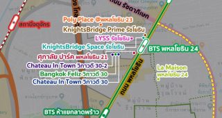 คอนโด BTS พหลโยธิน 24 2022-2023 / คอนโดติดรถไฟฟ้า BTS พหลโยธิน 24