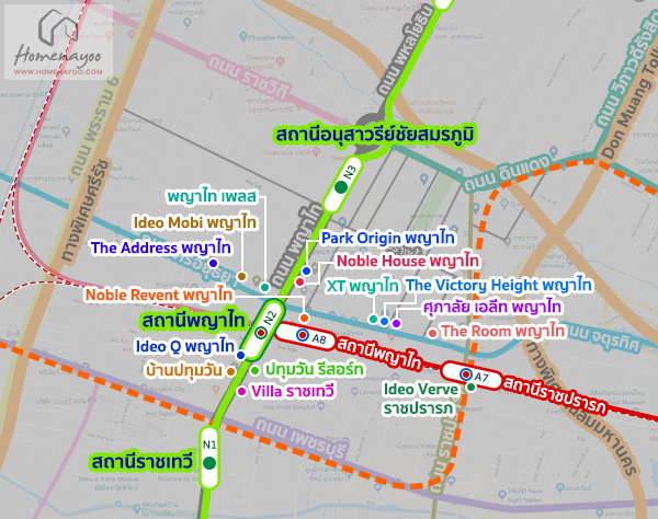 พญาไท-อนุ 2020
