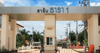 สาริน ธารา 1 พระราม 2 Sarin Tara 1 Rama 2