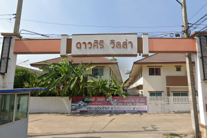 ทาวน์โฮม ดาวศิริ วิลล่า สมุทรสาคร Daosiri Villa