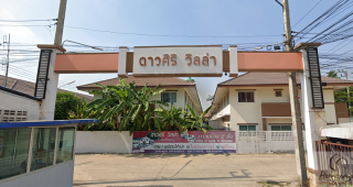 ทาวน์โฮม ดาวศิริ วิลล่า สมุทรสาคร Daosiri Villa