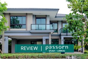 EP.1652 รีวิว บ้านเดี่ยว ภัสสร บางนา-วงแหวน Passorn Bangna-Wongwaen เริ่ม 6.29 ล้านบาท*