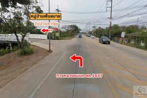 หมู่บ้าน เย็นสบาย วัดป่ามหาไชย Yensabuy