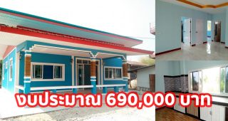 รีวิว บ้านเดี่ยวชั้นเดียว แนวโมเดิร์น โทนสีสดใส พื้นที่ใช้สอย 92.25 ตร.ม. งบประมาณ 6.9 แสนบาท