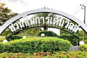ชวนชื่น การ์เด้นวิลล์ ปทุมธานี Chuan Chuen Garden Ville Pathum Thani