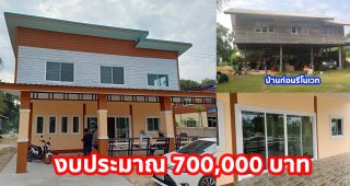 รีโนเวทบ้านไม้ยกพื้นหลังเก่า เป็นบ้านเดี่ยวสองชั้น ครึ่งปูนครึ่งไม้ ในงบ 7 แสนบาท