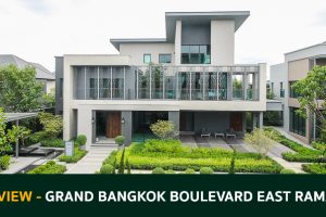 EP.1837 รีวิว บ้านเดี่ยว แกรนด์ บางกอก บูเลอวาร์ด อีสต์ พระราม 9 Grand Bangkok Boulevard East Rama 9
