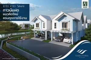 ธารา ธารา อยุธยา TARA TARA Autthaya