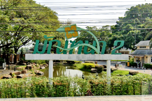 บ้านมัณฑนา รังสิต 2 Mantana Rangsit 2