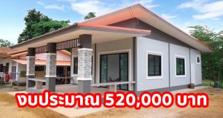 บ้านชั้นเดียว แนวโมเดิร์น โทนสีเทาไล่เฉด แบบเรียบง่าย มี 2 ห้องนอน 1 ห้องน้ำ งบประมาณ 520,000 บาท
