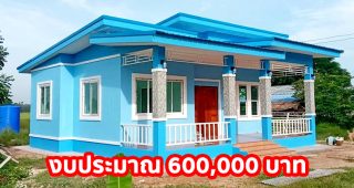บ้านโมเดิร์นสีฟ้าตัดขาว ทรงสวยขนาดกะทัดรัด พื้นที่ใช้สอย 70 ตร.ม. งบประมาณ 600,000 บาท
