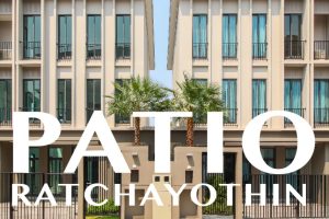 EP.1858 รีวิว พาทิโอ รัชโยธิน PATIO Ratchayothin ทาวน์โฮมและบ้านแฝด บนสุดยอดทำเล ใจกลางเมือง