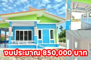 บ้านทรงโมเดิร์น โทนสีสดใส พื้นที่ใช้สอยรวม 124 ตร.ม. 2 นอน 2 น้ำ พร้อมโรงจอดรถ