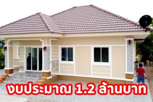 บ้านชั้นเดียวแนวร่วมสมัย แบบบ้านหน้ากว้าง ตัวบ้านโทนสีอ่อน สว่าง มาพร้อมระเบียงพักผ่อนหลังบ้าน งบประมาณ 1.2 ล้าน