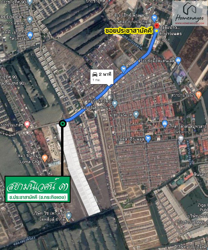 ep 1836 ร ว ว ทาวน โฮม สยามน เวศน 3 ซอยประชาสาม คค siam niwet 3 เร ม 1 79 ล าน 2021 2564 ร ว วคอนโด คอนโดใหม บ านเด ยว ทาวน โฮม ทาวน เฮ าส คอนโดเป ดใหม คอนโดพร อมอย คอนโด ใกล ต ด รถไฟฟ า bts รถไฟฟ าใต ด น mrt คอนโดม อสอง คอนโดให เช า