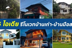 รวม 15 ไอเดีย