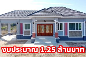 บ้านเดี่ยวชั้นเดียวแนวร่วมสมัย หลังคาทรงปั้นหยา พื้นที่ใช้สอย 124 ตร.ม. วัสดุมอก. งบประมาณ 1.2 ล้าน