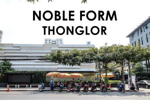 รีวิว คอนโด โนเบิล ฟอร์ม ทองหล่อ Noble Form Thonglor