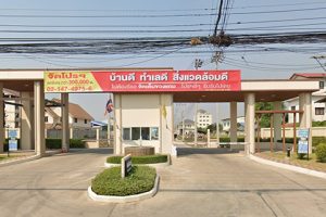 บ้านเดี่ยว พัฒนาสิริ เดอะ ไพร์ด ลำลูกกา-คลอง 2 Pattanasiri The Pride Lumlukka-Klong 2