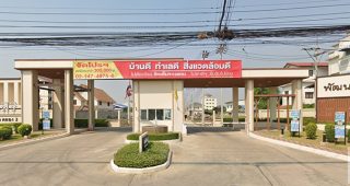 บ้านเดี่ยว พัฒนาสิริ เดอะ ไพร์ด ลำลูกกา-คลอง 2 Pattanasiri The Pride Lumlukka-Klong 2