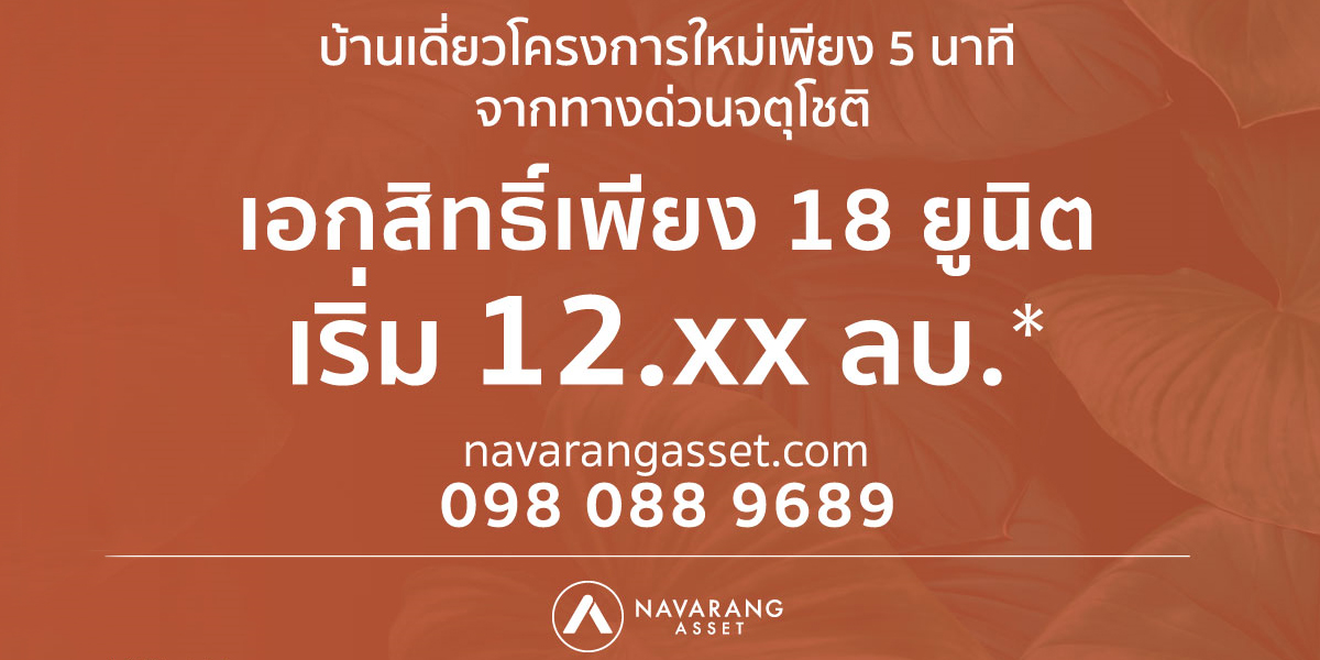 Baan Nara Wongwaen Ramintra