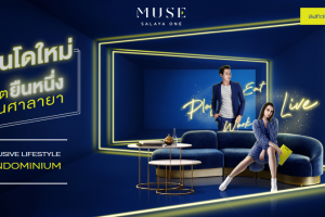 คอนโด มิวซ์ ศาลายา วัน Muse Salaya One คอนโดใหม่ ติดถนนใหญ่ ปากซอยตั้งสิน ใกล้ ม.มหิดล
