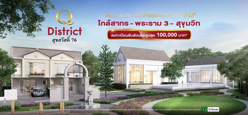 Q District Suksawat 76