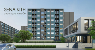 EP.1901 รีวิว คอนโด เสนาคิทท์ ฉลองกรุง-ลาดกระบัง คอนโดใหม่ ตกแต่งครบ Fully Furnished เริ่ม 799,000 บาท*