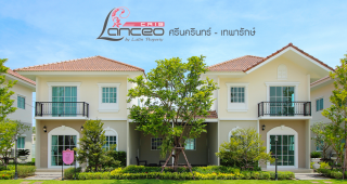 EP.1913 รีวิว แลนซีโอ คริป ศรีนครินทร์-เทพารักษ์ Lanceo CRIB Srinakarin-Theparak