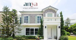 EP.1935 รีวิว anya บางนา-รามคำแหง 2 บ้านแนวคิดใหม่จาก Land&Houses ใกล้ Mega & Ikea บางนา เริ่ม 5.89 ล้าน*