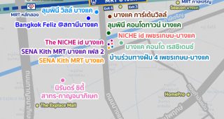 คอนโด MRT บางแค 2022-2023 / คอนโดติดรถไฟฟ้า MRT บางแค