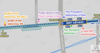 คอนโด MRT หลักสอง 2022-2023 / คอนโดติดรถไฟฟ้า MRT หลักสอง