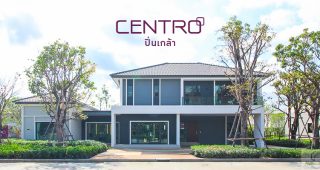 EP.2013 รีวิว CENTRO ปิ่นเกล้า บ้านเดี่ยวหรูหลังใหญ่พร้อมเรือนรับรอง ติดถนนใหญ่บรมราชชนนี ใกล้จุดขึ้นลงทางคู่ขนานลอยฟ้าบรมฯ เริ่ม 9.5-15 ล้านบาท*
