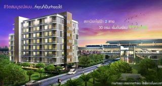 คอนโด The Connexion แคราย-รัตนาธิเบศร์ ใกล้ MRT ศูนย์ราชการนนทบุรี เพียง 70 เมตร
