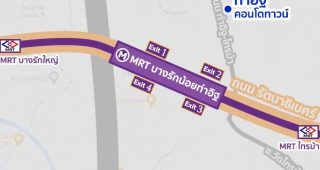 คอนโด MRT บางรักน้อยท่าอิฐ 2022-2023 / คอนโดติดรถไฟฟ้า MRT บางรักน้อยท่าอิฐ