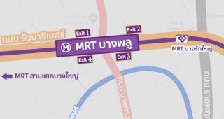 คอนโด MRT บางพลู 2022-2023 / คอนโดติดรถไฟฟ้า MRT บางพลู